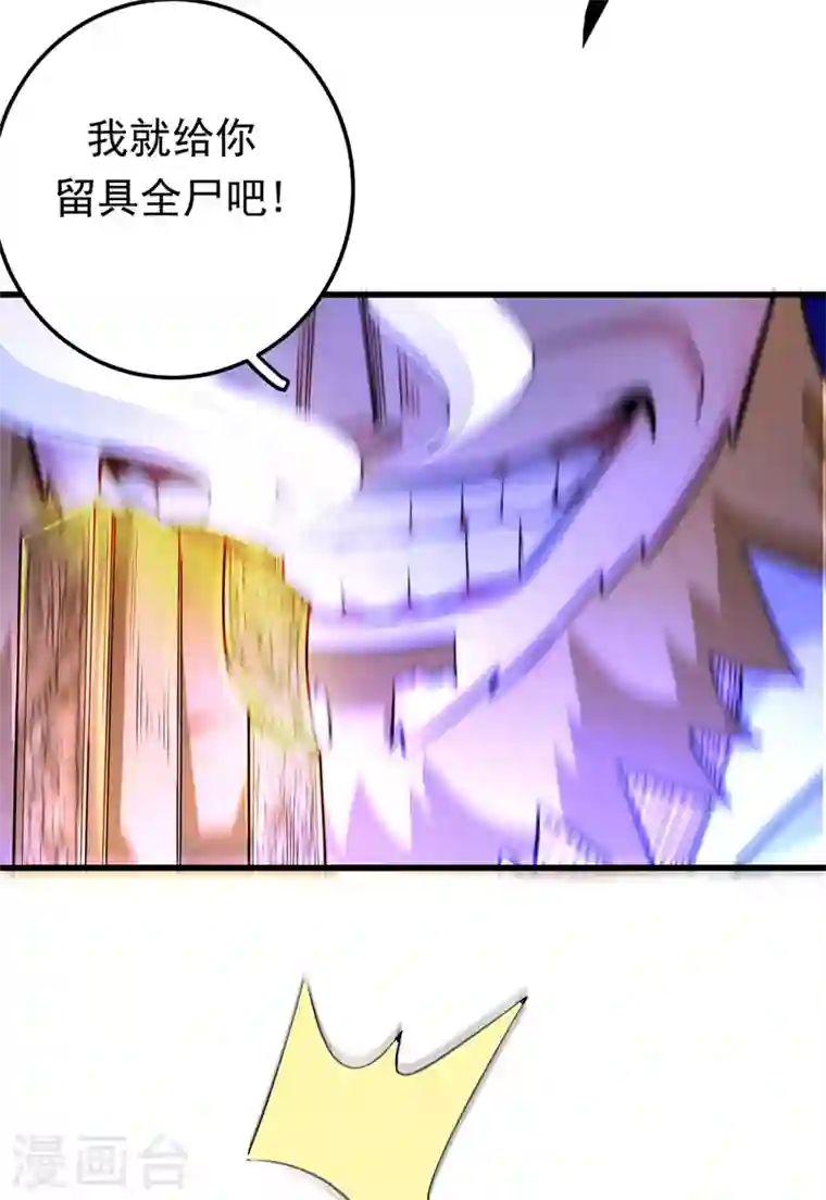 最强神医混都市第49话 红袖，你这是干嘛！？