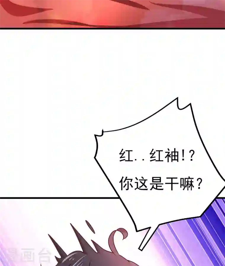 最强神医混都市第49话 红袖，你这是干嘛！？