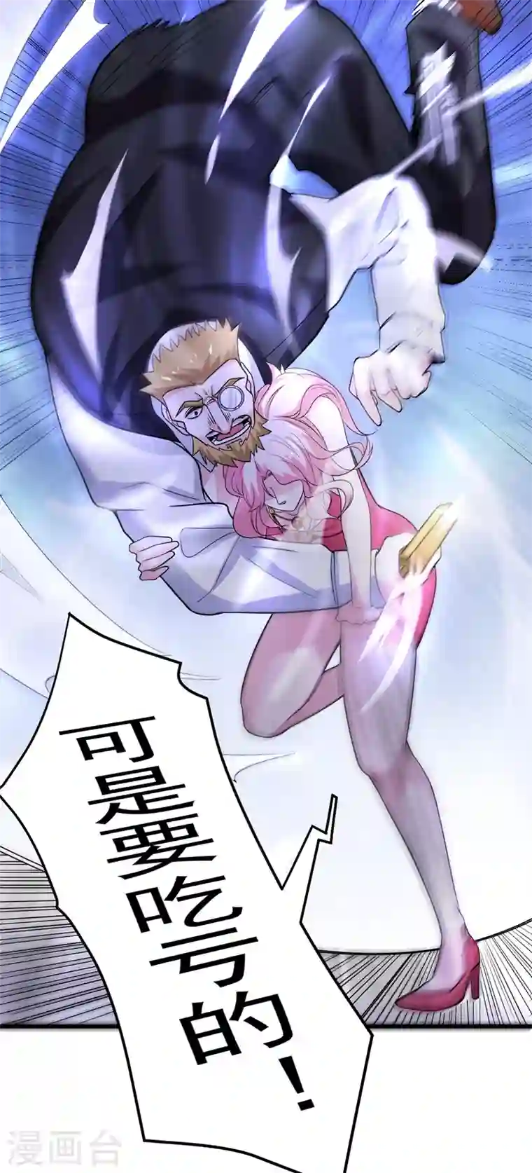 最强神医混都市第49话 红袖，你这是干嘛！？