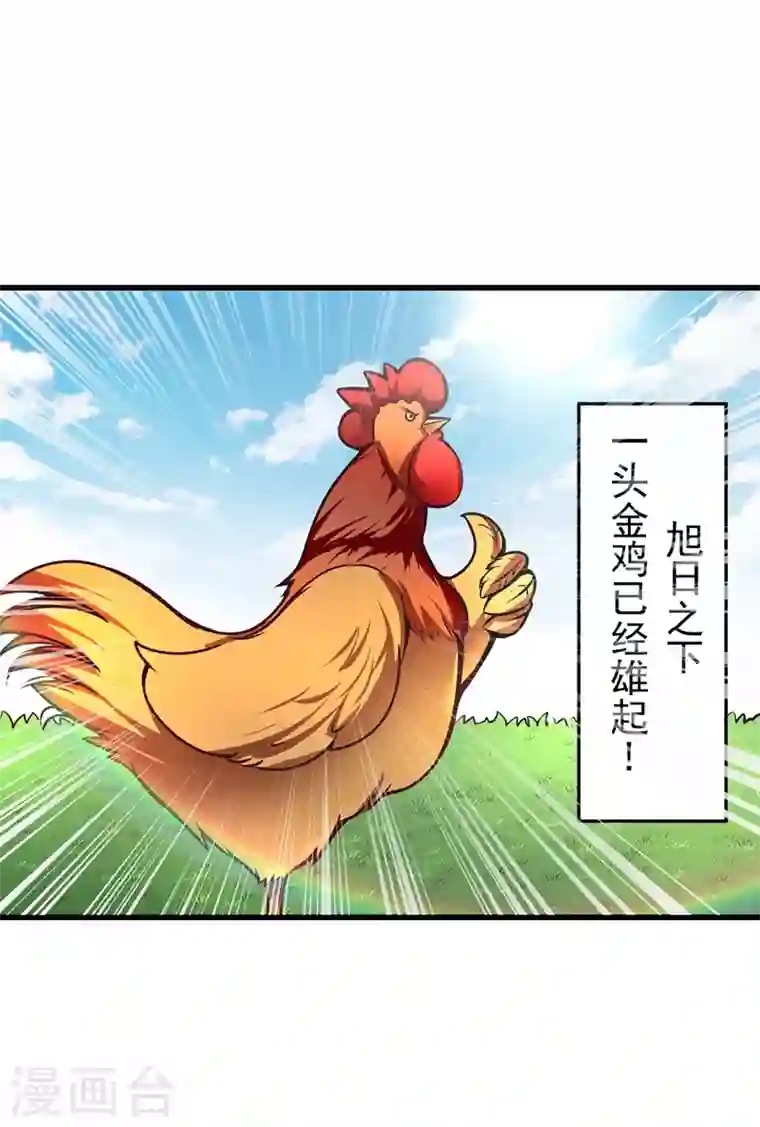 最强神医混都市第50话 麒麟，我美吗？