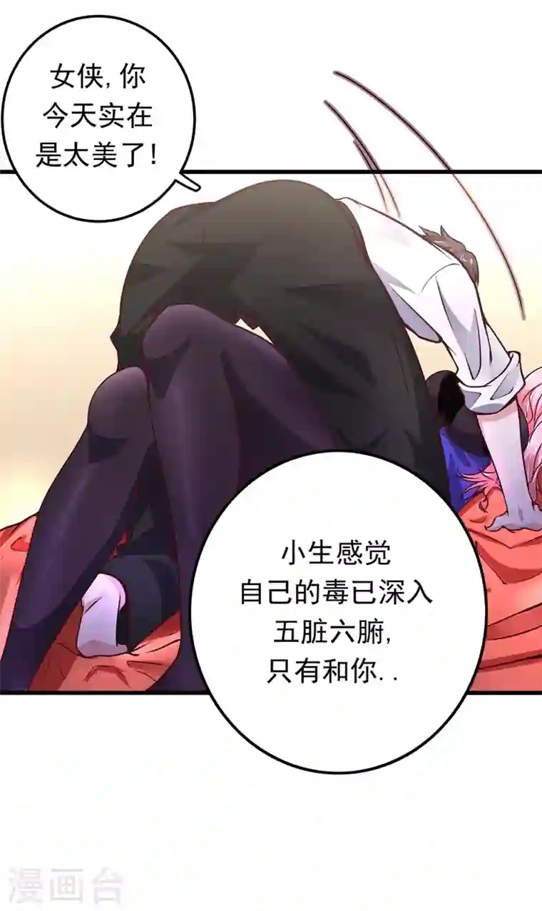 最强神医混都市第50话 麒麟，我美吗？