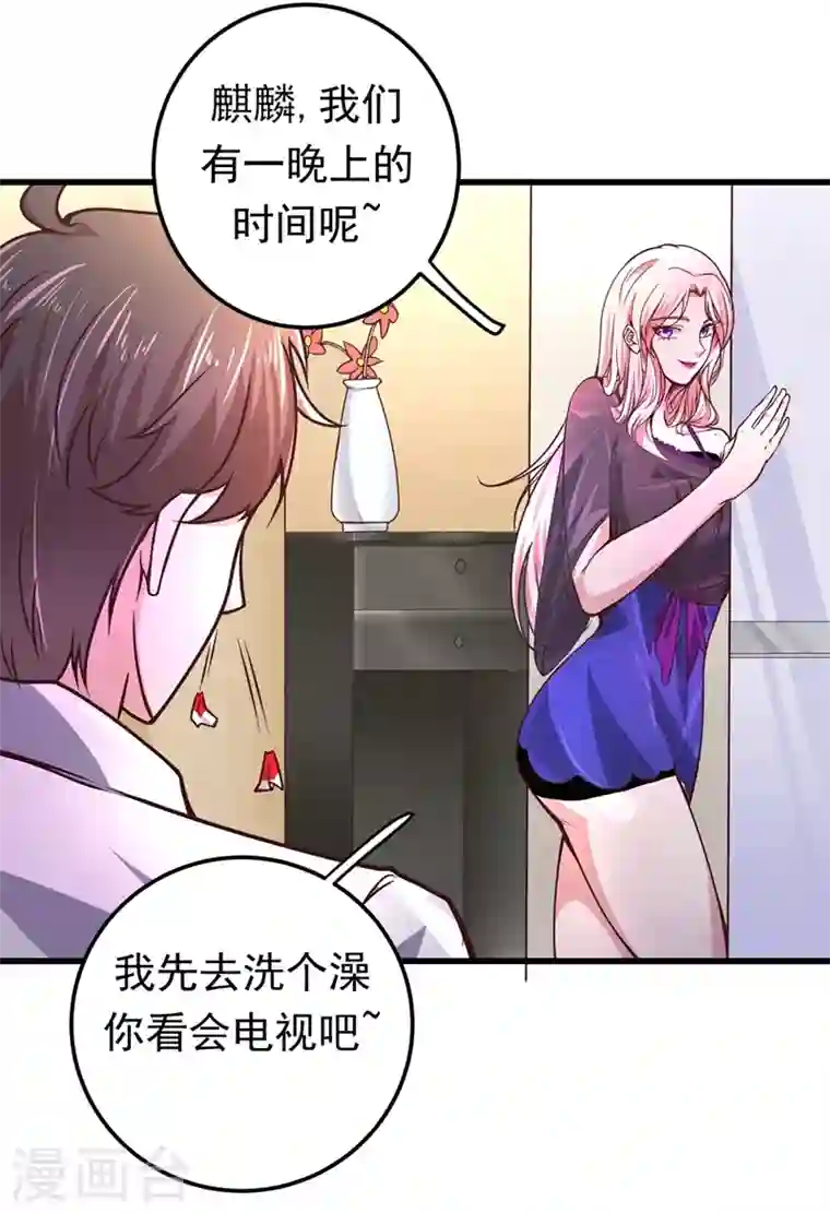 最强神医混都市第50话 麒麟，我美吗？