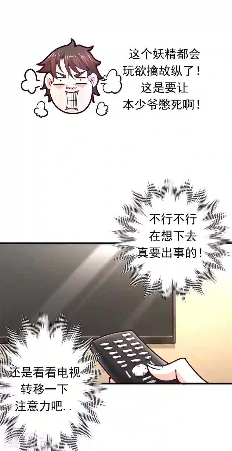 最强神医混都市第50话 麒麟，我美吗？