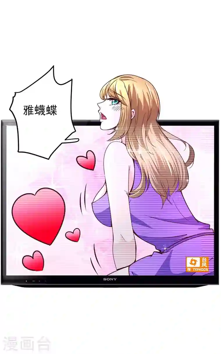 最强神医混都市第50话 麒麟，我美吗？