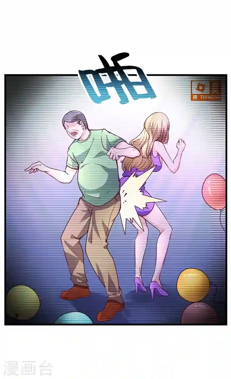 最强神医混都市第50话 麒麟，我美吗？