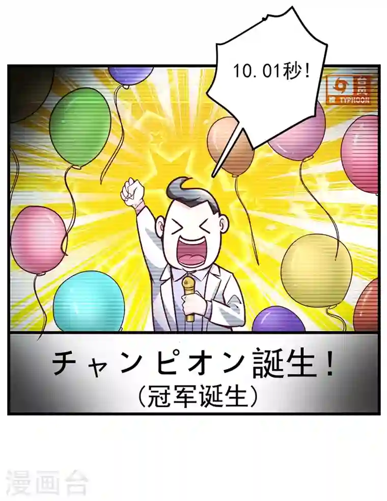 最强神医混都市第50话 麒麟，我美吗？