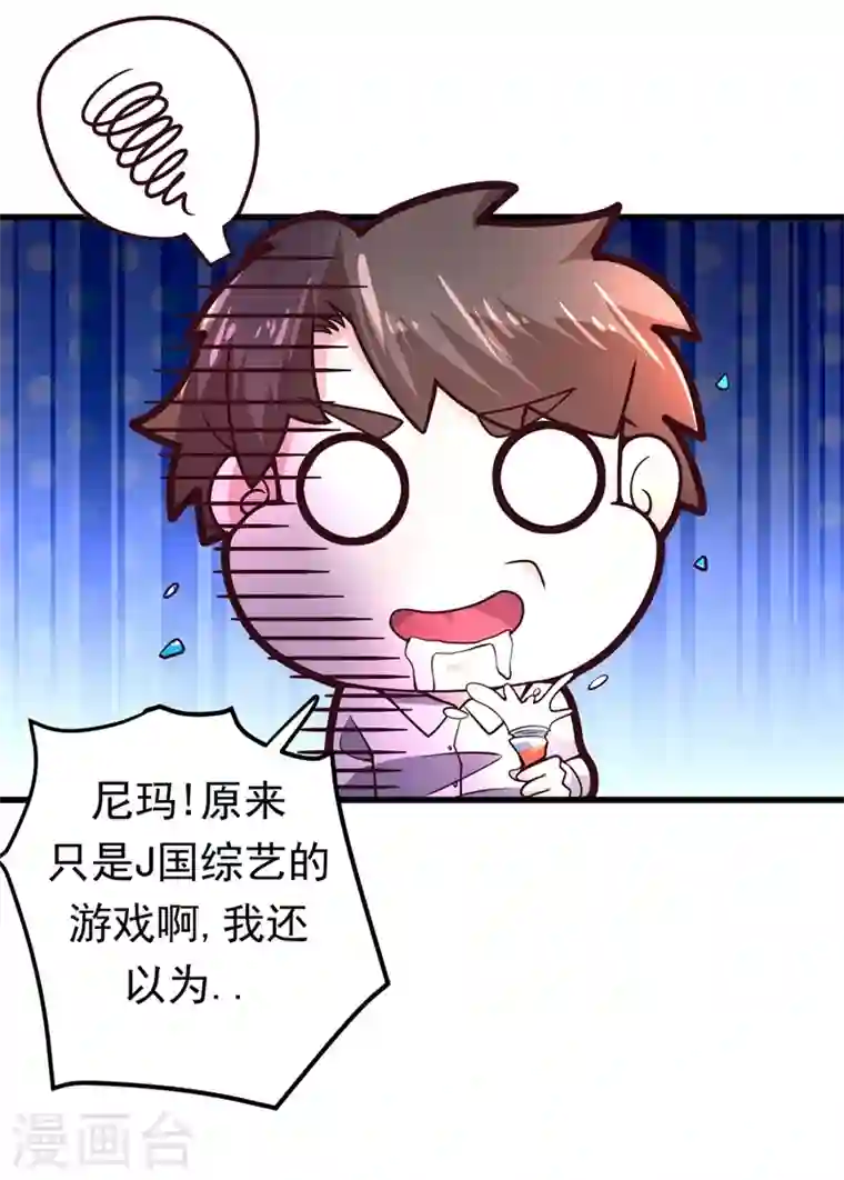 最强神医混都市第50话 麒麟，我美吗？