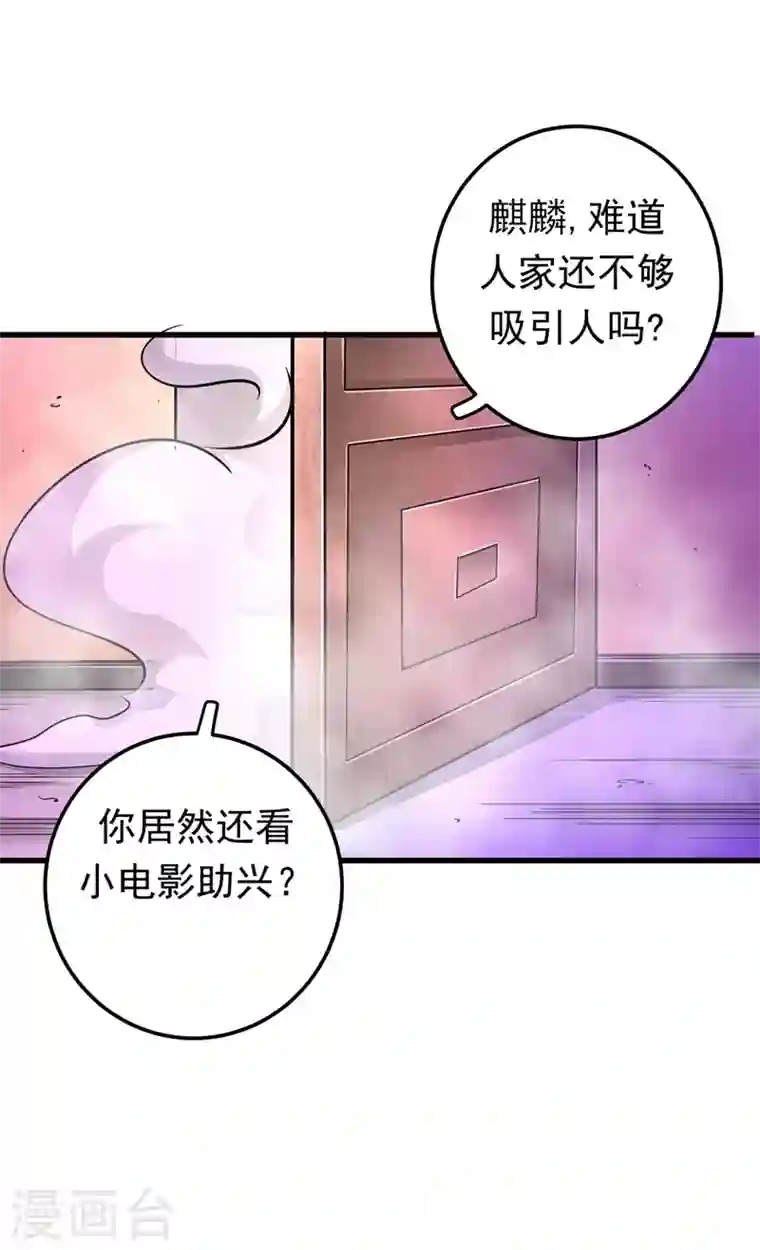 最强神医混都市第50话 麒麟，我美吗？