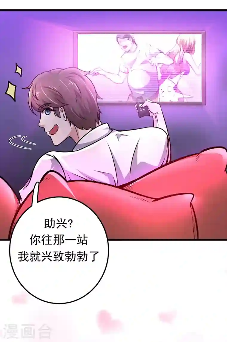 最强神医混都市第50话 麒麟，我美吗？