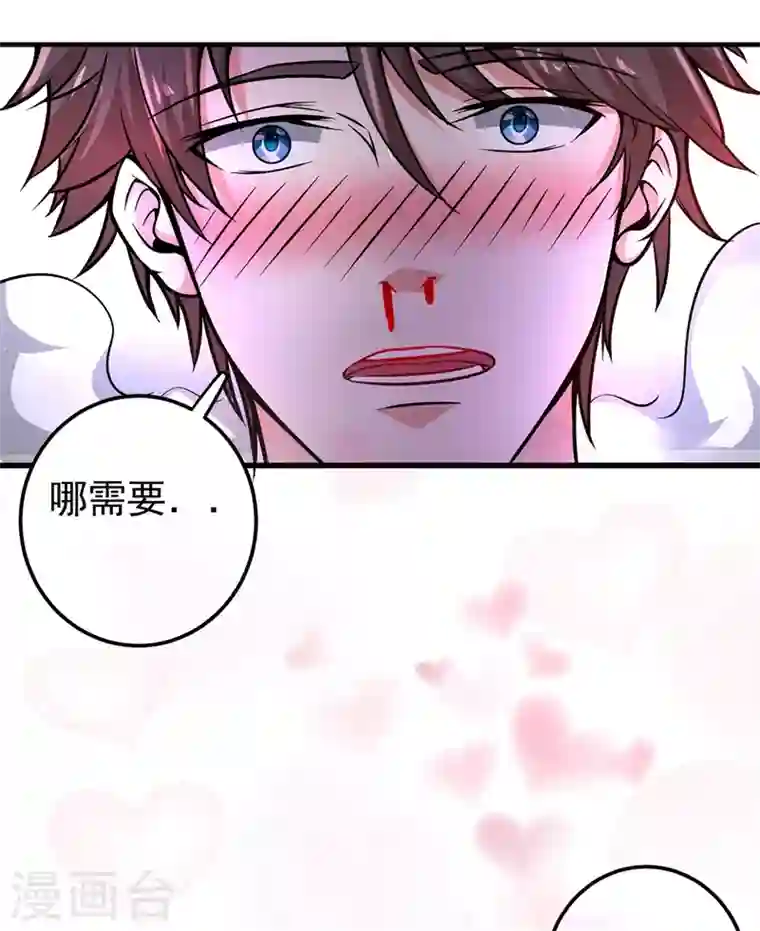 最强神医混都市第50话 麒麟，我美吗？