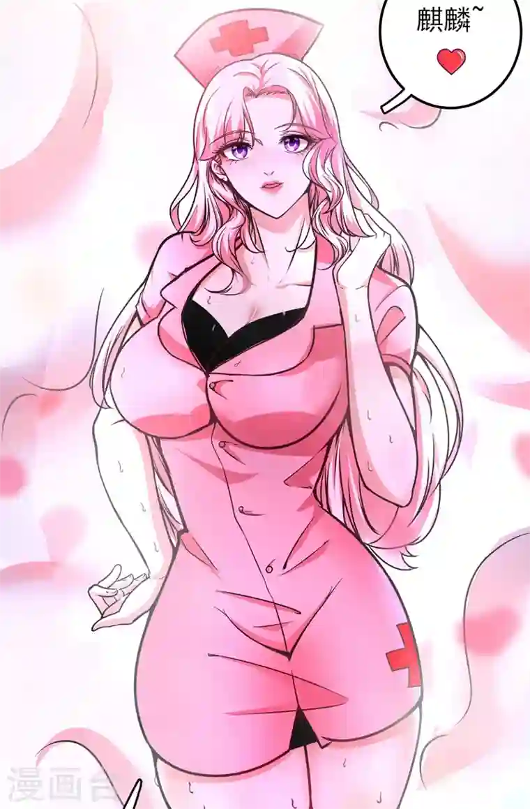 最强神医混都市第50话 麒麟，我美吗？