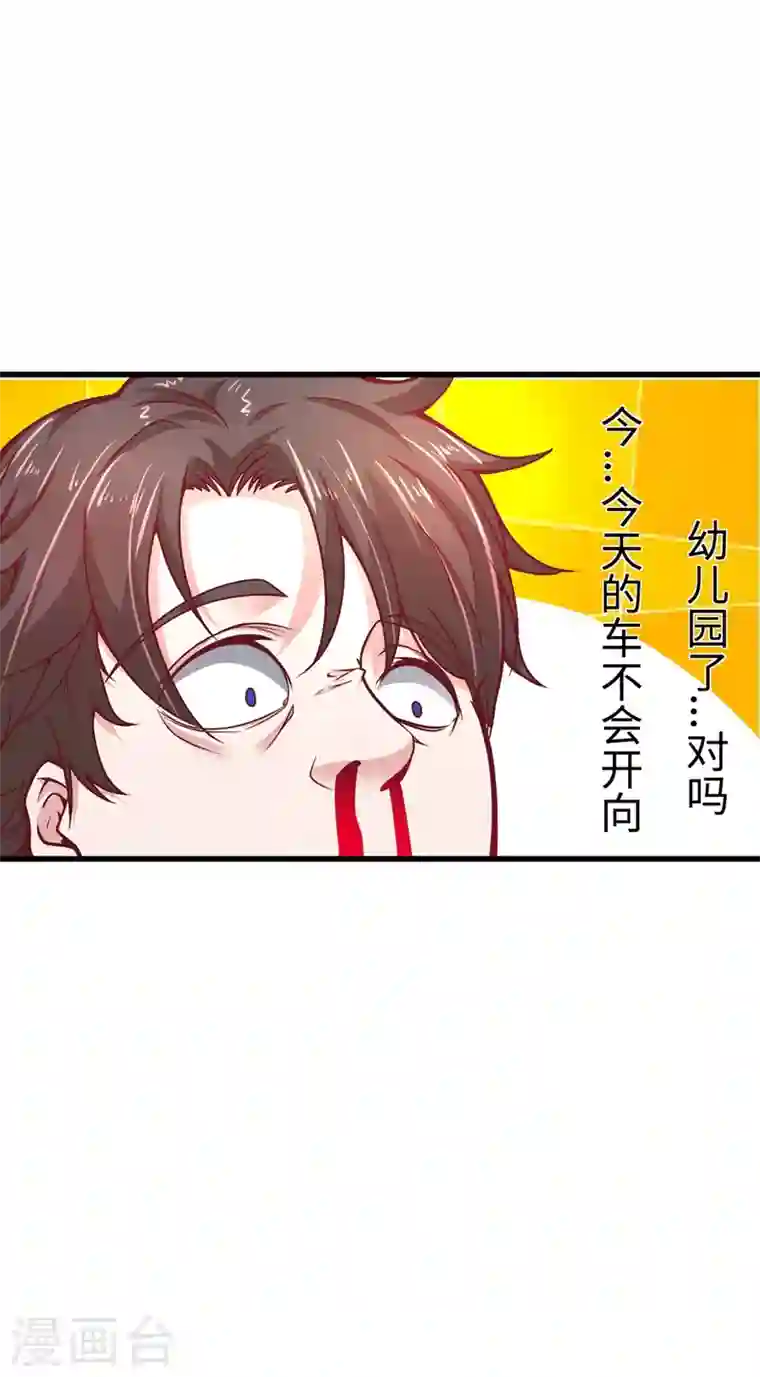 最强神医混都市第50话 麒麟，我美吗？