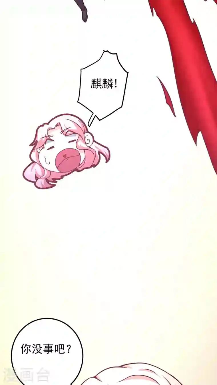 最强神医混都市第50话 麒麟，我美吗？