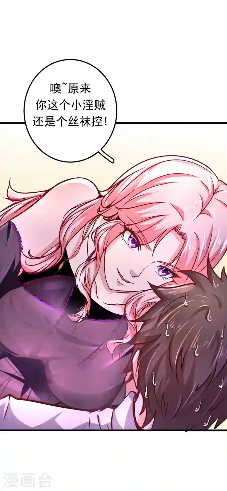 最强神医混都市第50话 麒麟，我美吗？