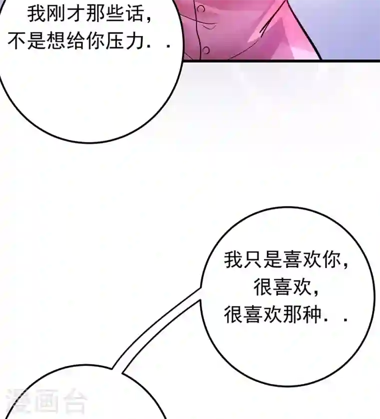 最强神医混都市第51话 薛明宇，你死定了！