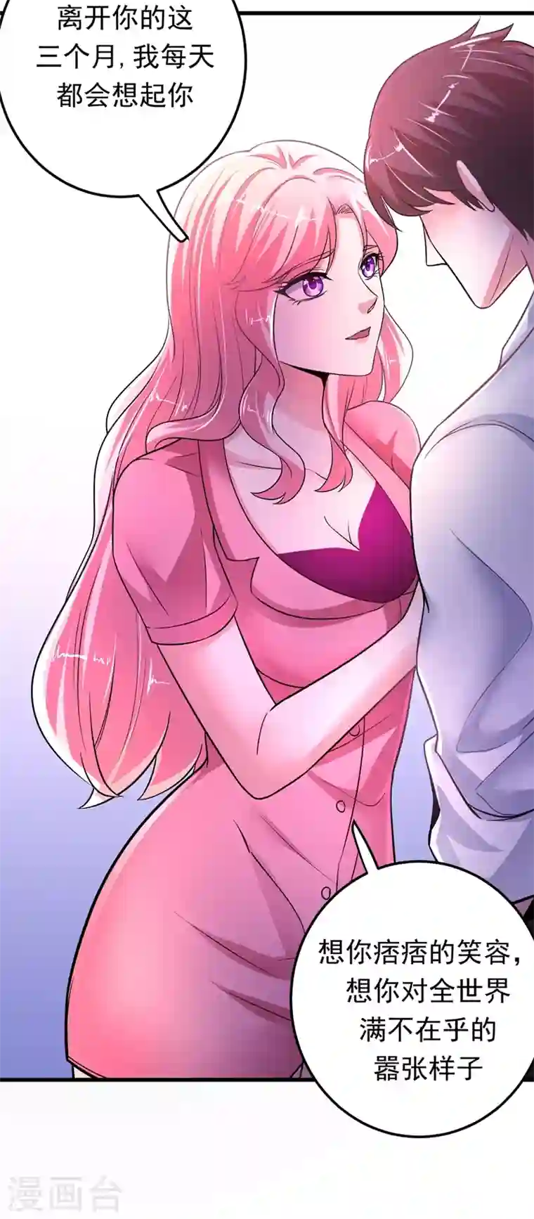 最强神医混都市第51话 薛明宇，你死定了！