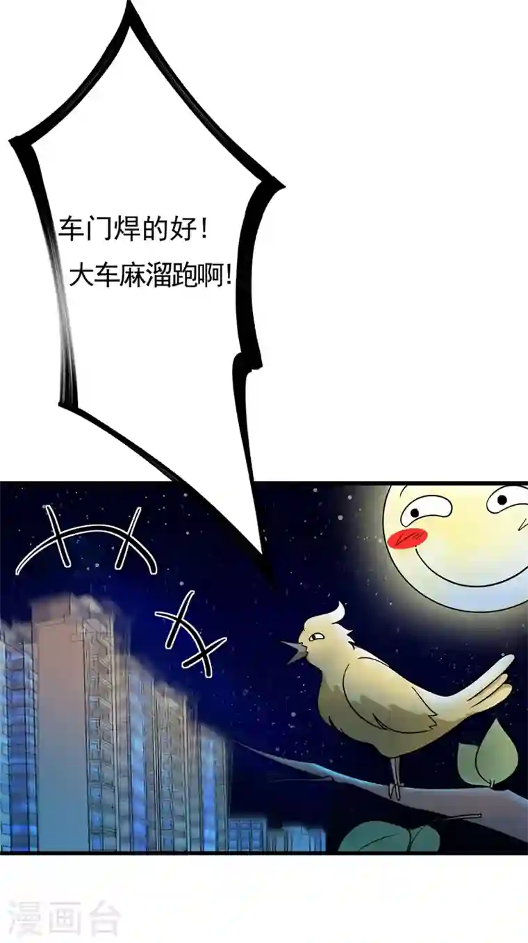 最强神医混都市第51话 薛明宇，你死定了！