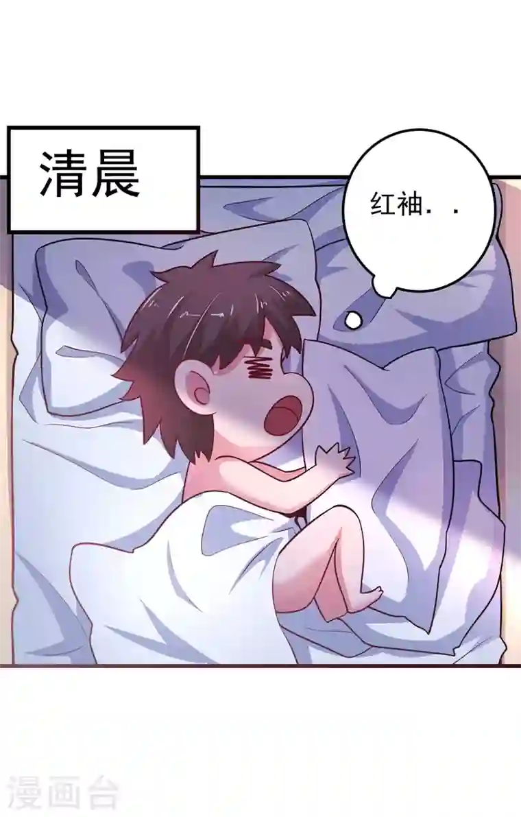 最强神医混都市第51话 薛明宇，你死定了！