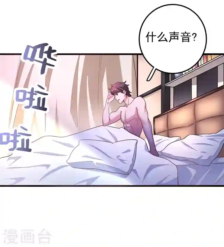 最强神医混都市第51话 薛明宇，你死定了！