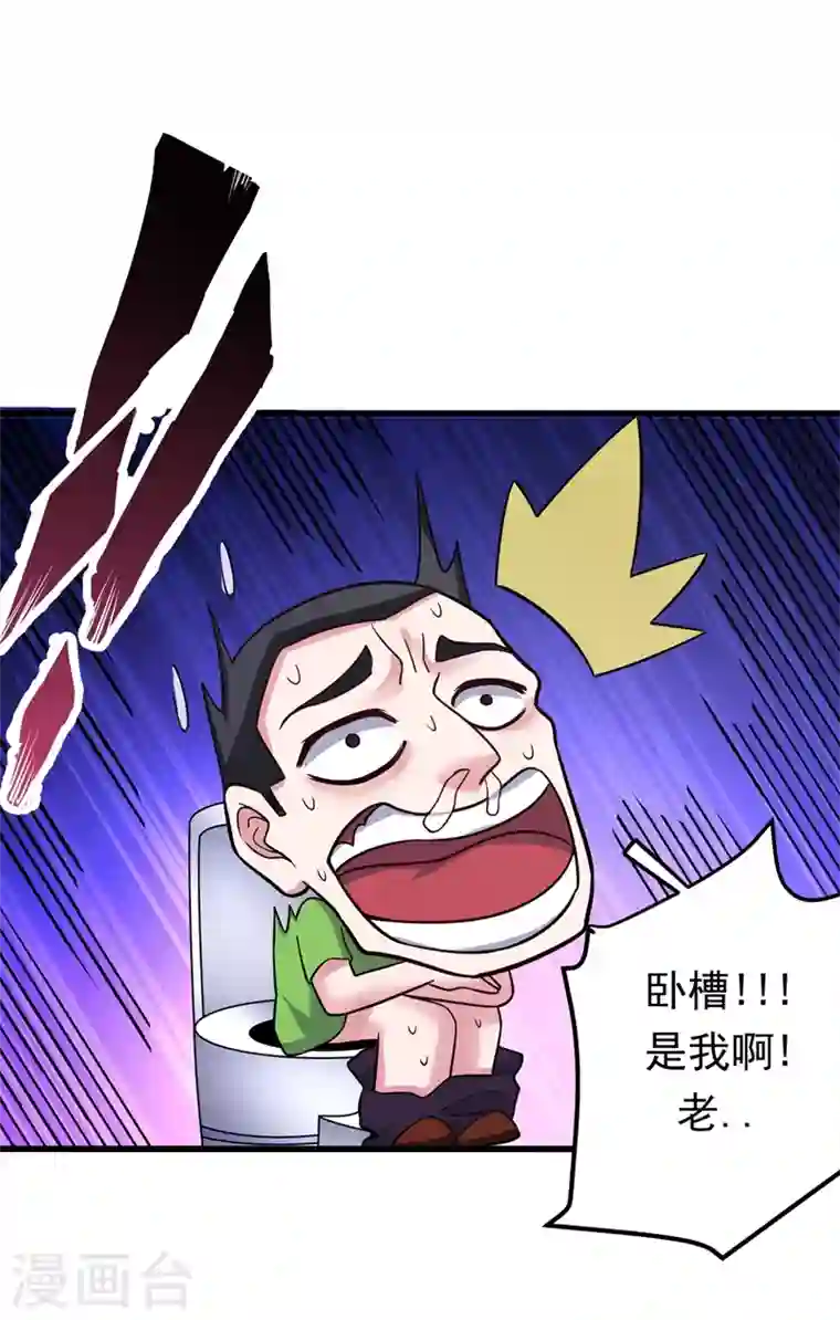 最强神医混都市第51话 薛明宇，你死定了！