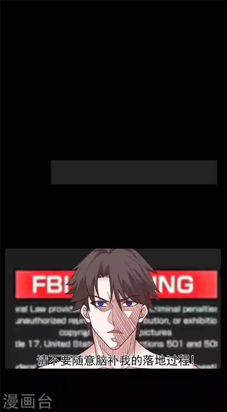 最强神医混都市第51话 薛明宇，你死定了！