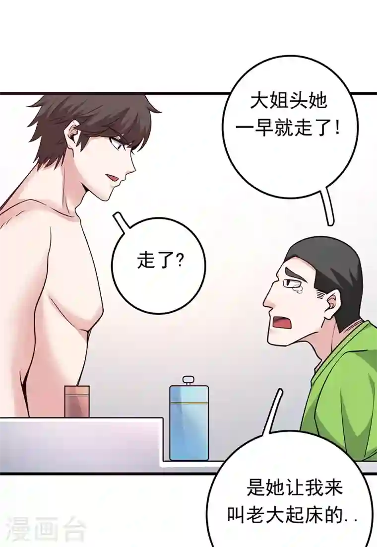 最强神医混都市第51话 薛明宇，你死定了！