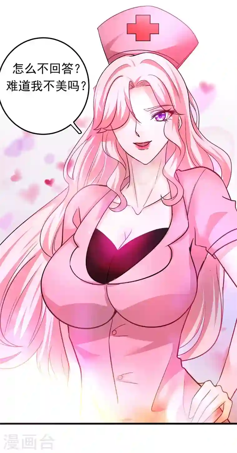 最强神医混都市第51话 薛明宇，你死定了！