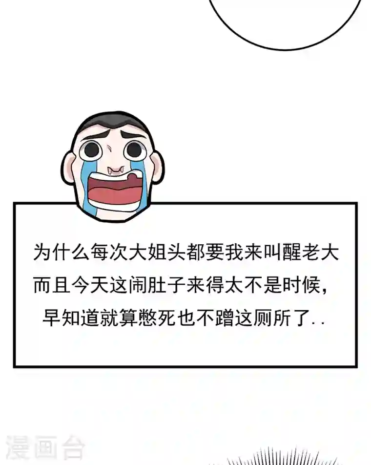 最强神医混都市第51话 薛明宇，你死定了！