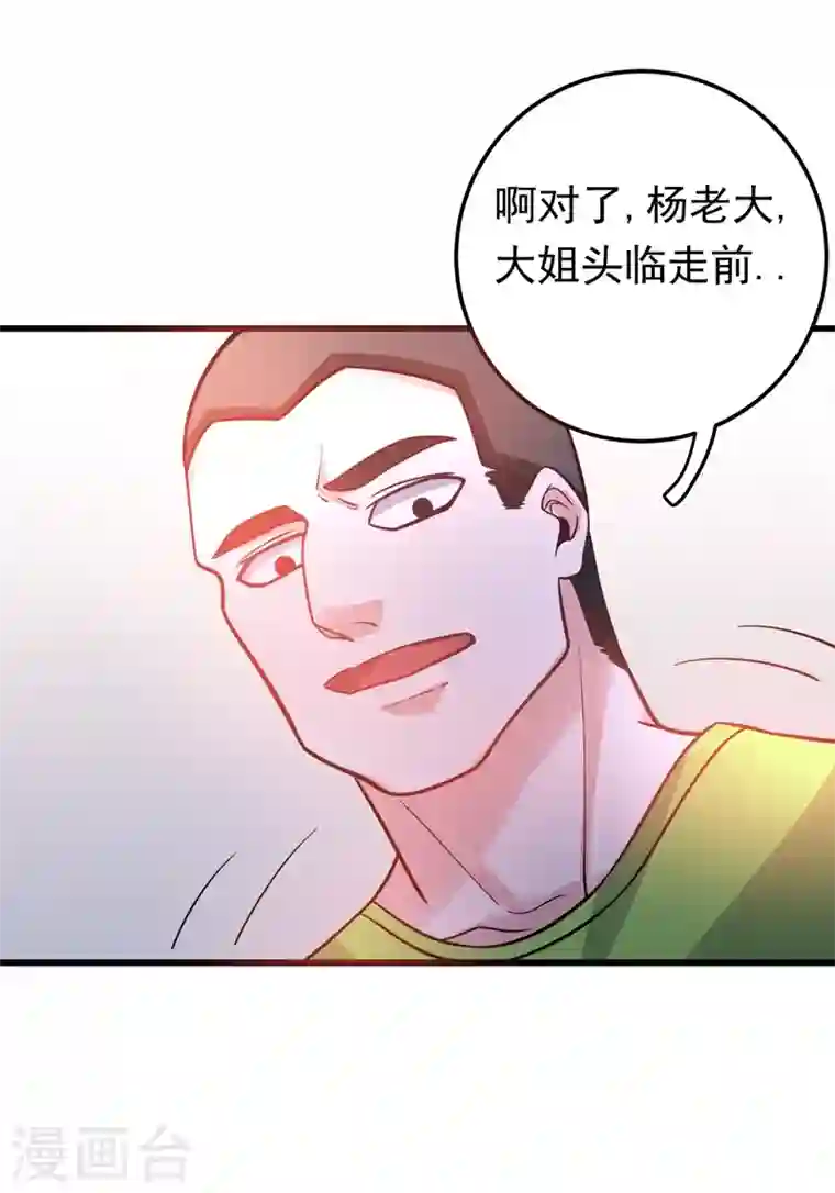 最强神医混都市第51话 薛明宇，你死定了！