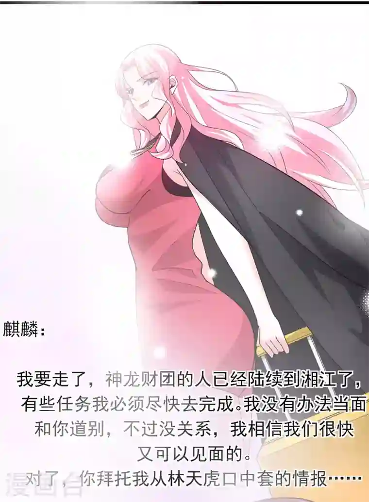 最强神医混都市第51话 薛明宇，你死定了！