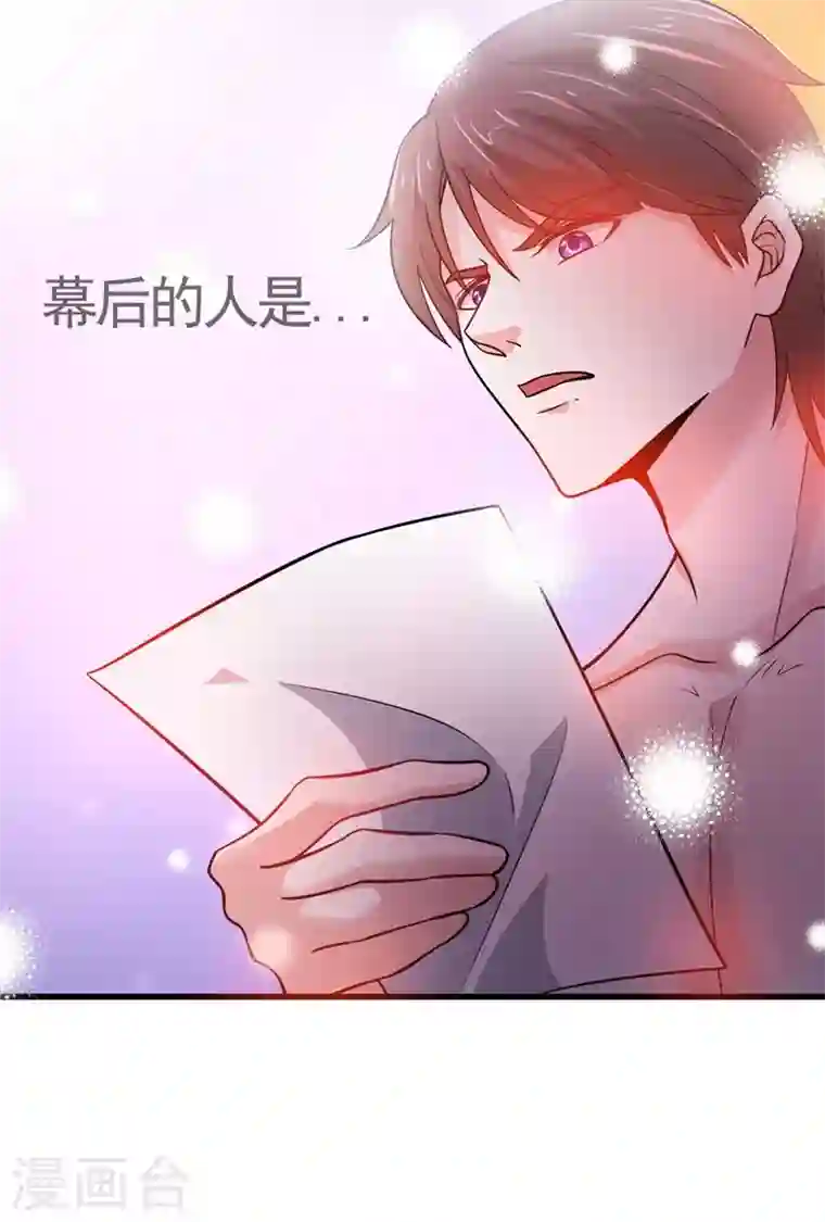 最强神医混都市第51话 薛明宇，你死定了！