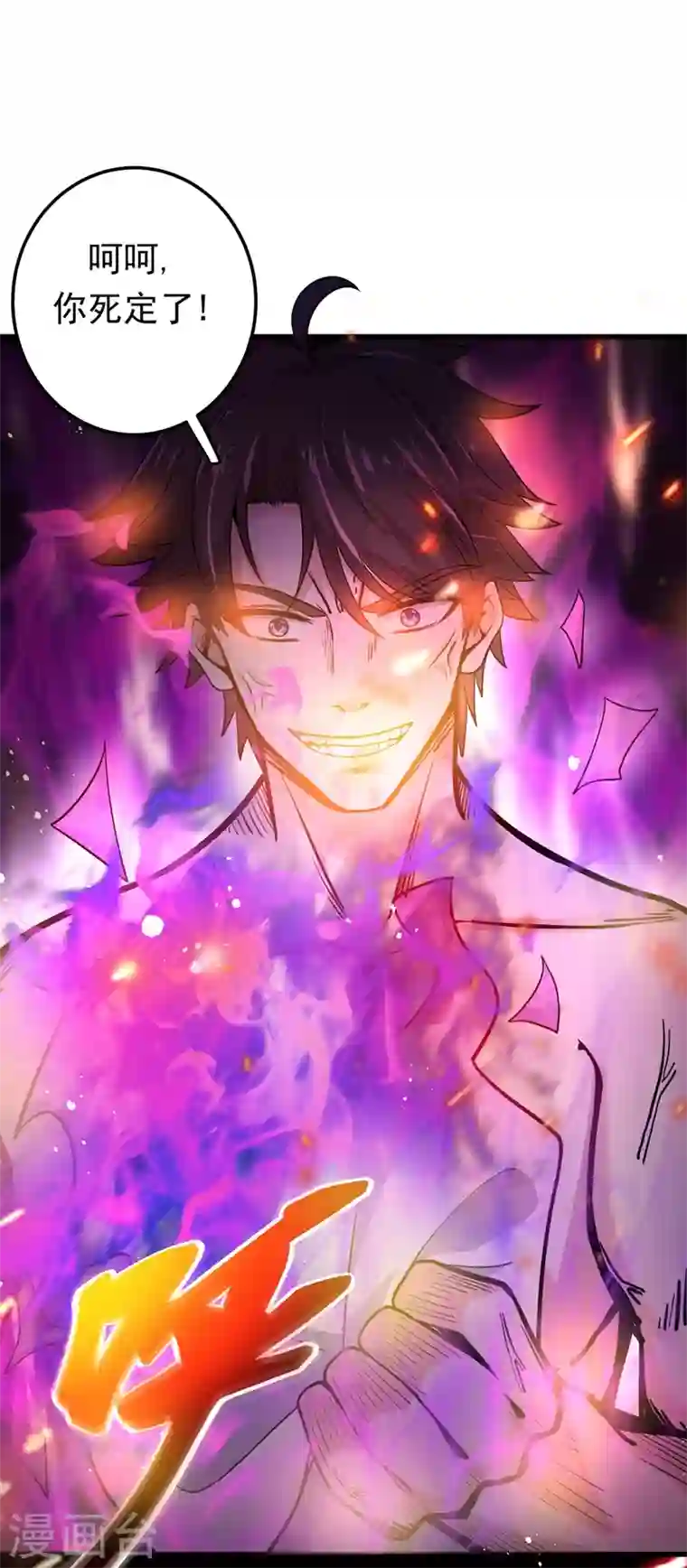 最强神医混都市第51话 薛明宇，你死定了！