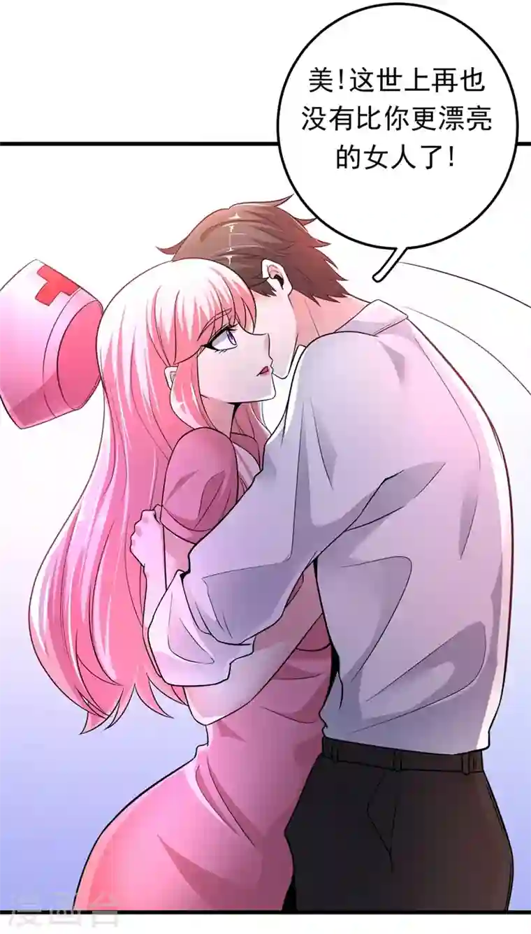 最强神医混都市第51话 薛明宇，你死定了！