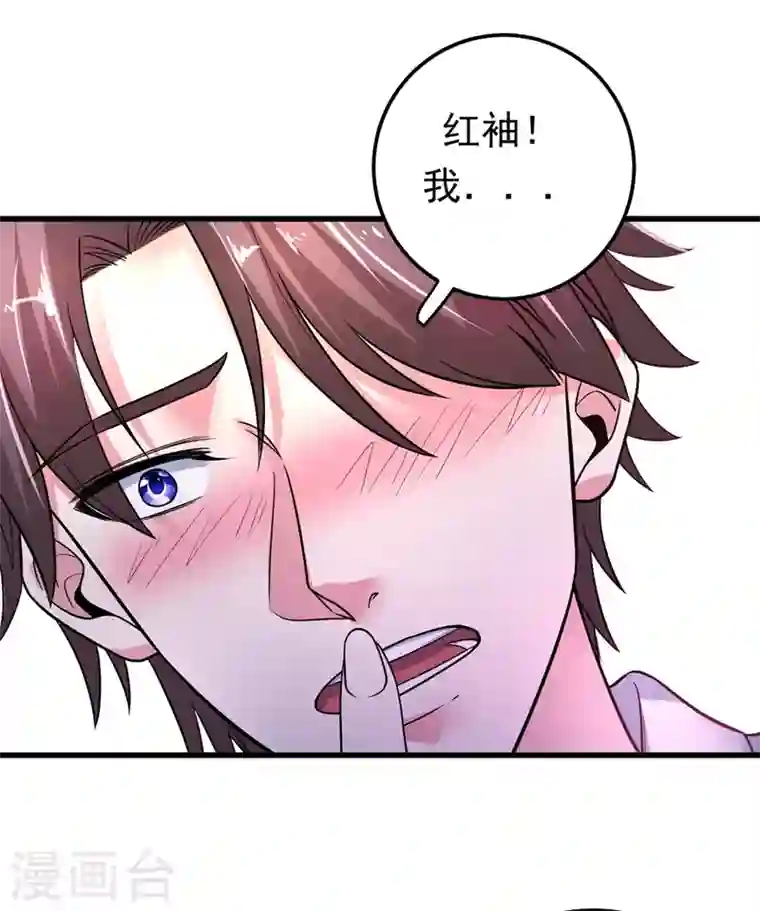 最强神医混都市第51话 薛明宇，你死定了！