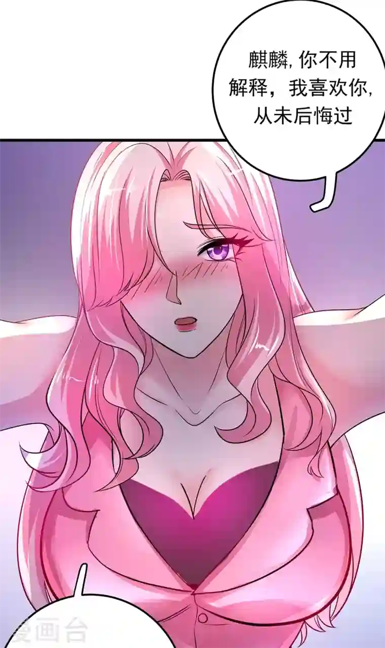 最强神医混都市第51话 薛明宇，你死定了！