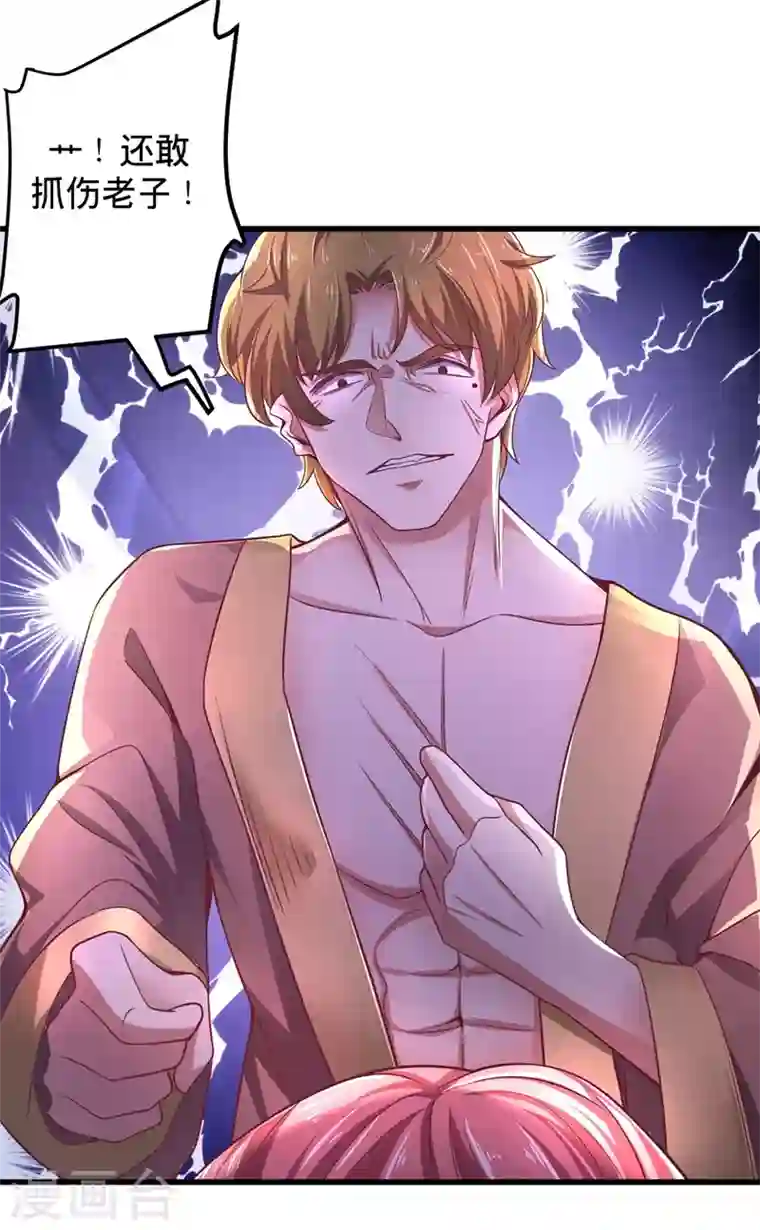 最强神医混都市第52话 是想暗杀我吗？