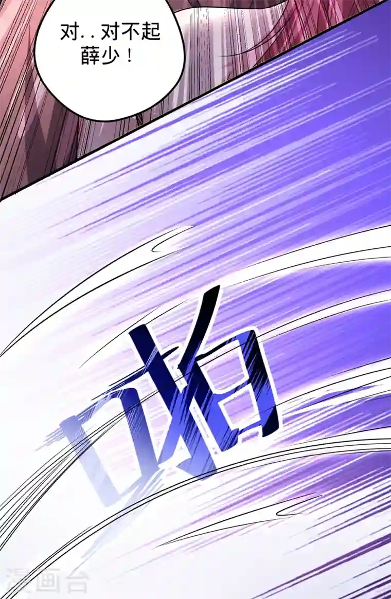 最强神医混都市第52话 是想暗杀我吗？