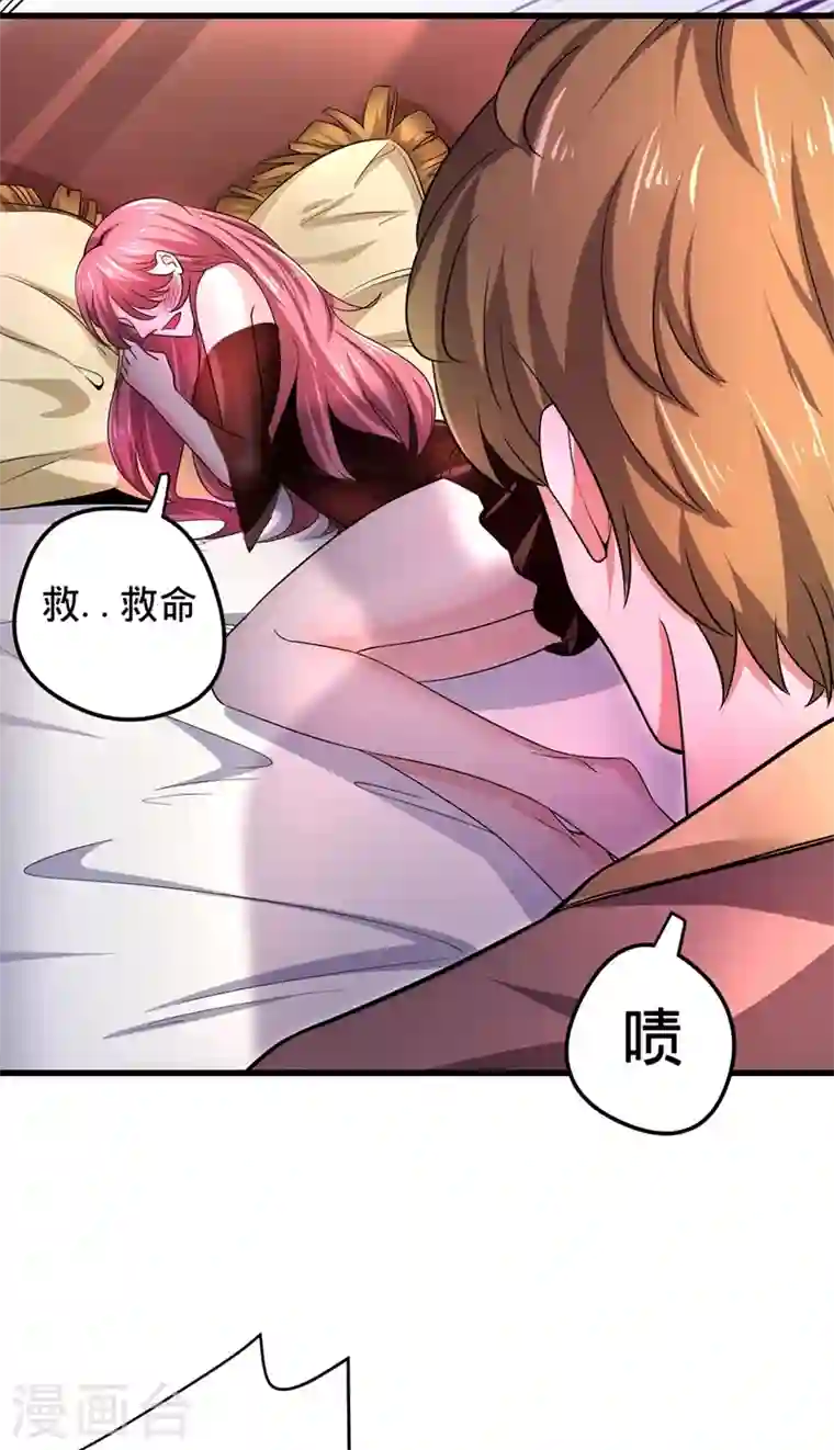 最强神医混都市第52话 是想暗杀我吗？