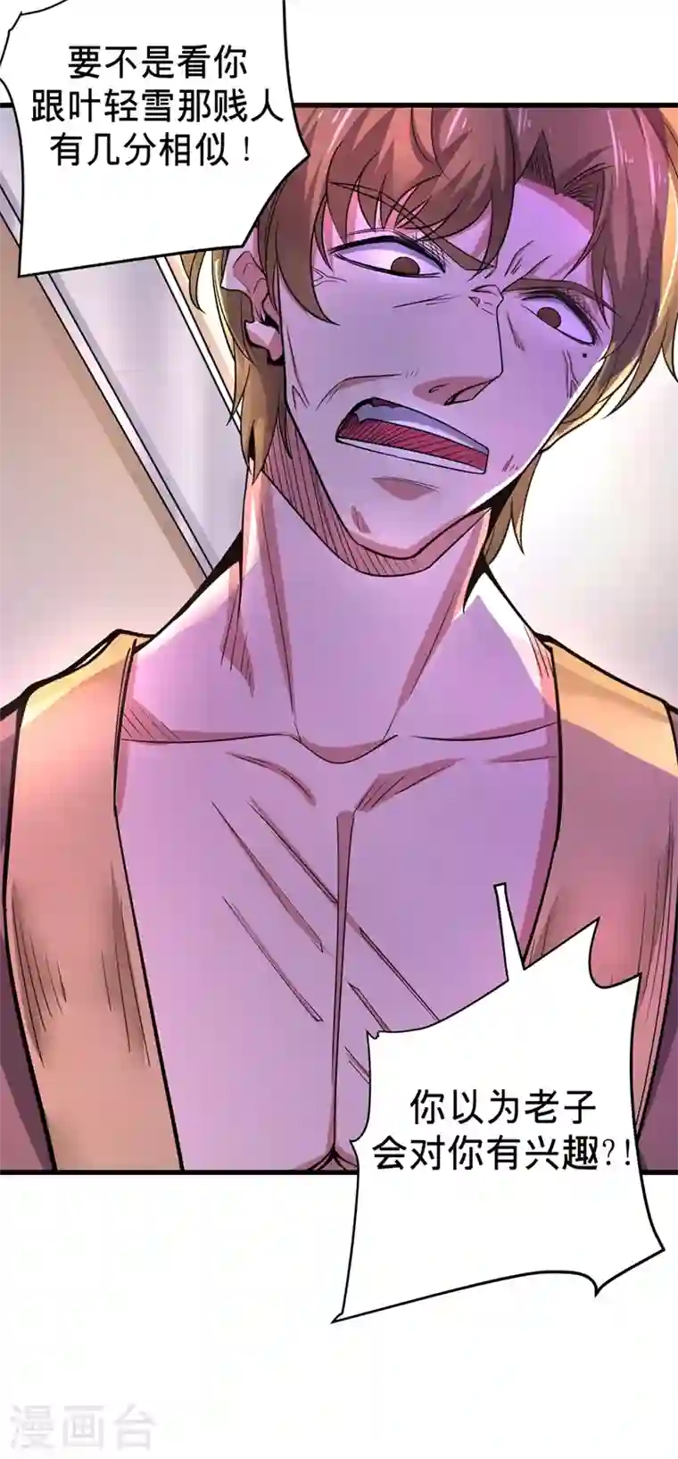 最强神医混都市第52话 是想暗杀我吗？