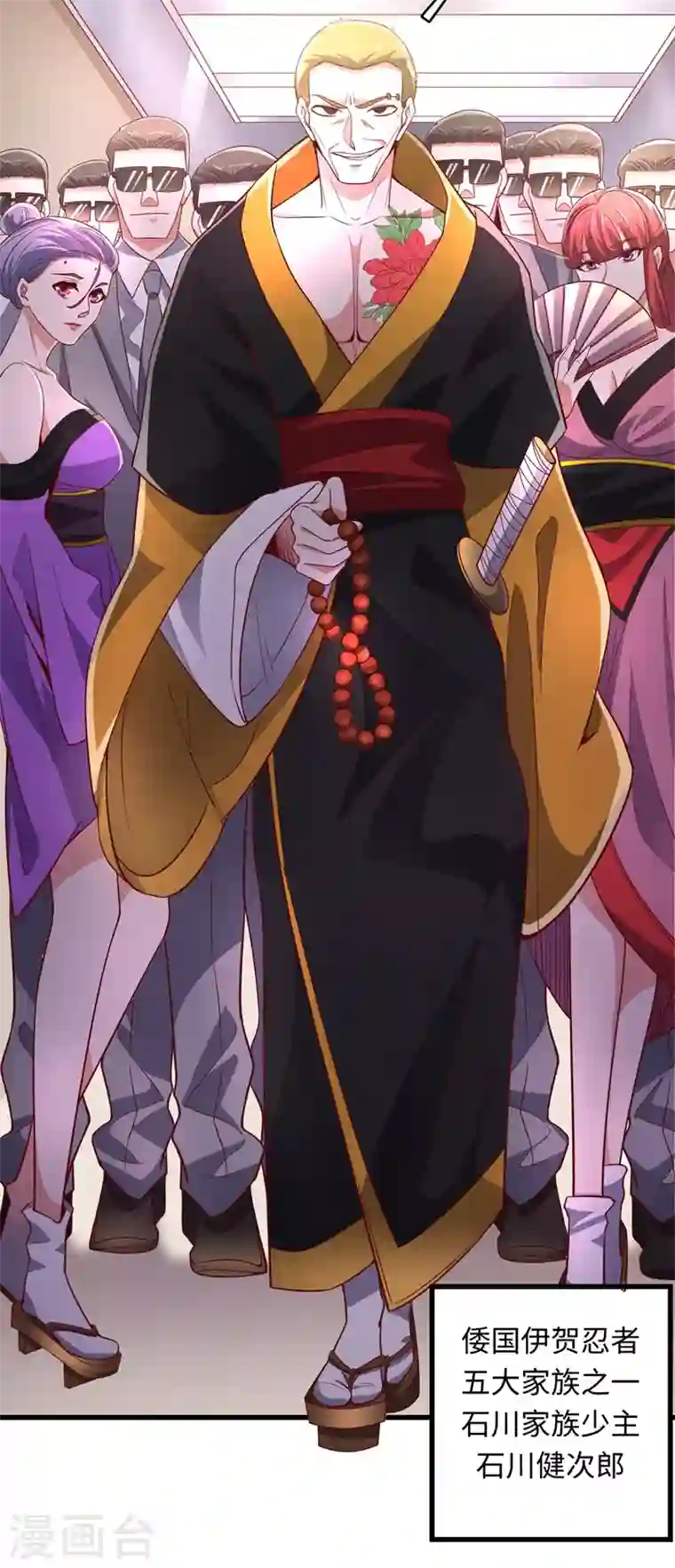 最强神医混都市第52话 是想暗杀我吗？