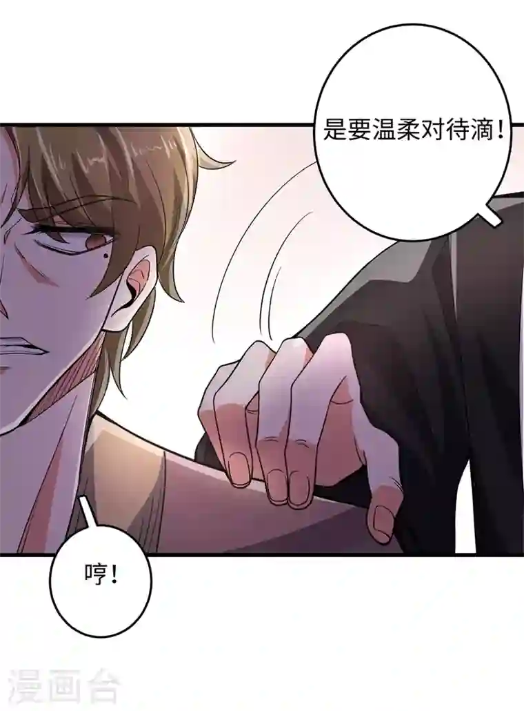 最强神医混都市第52话 是想暗杀我吗？