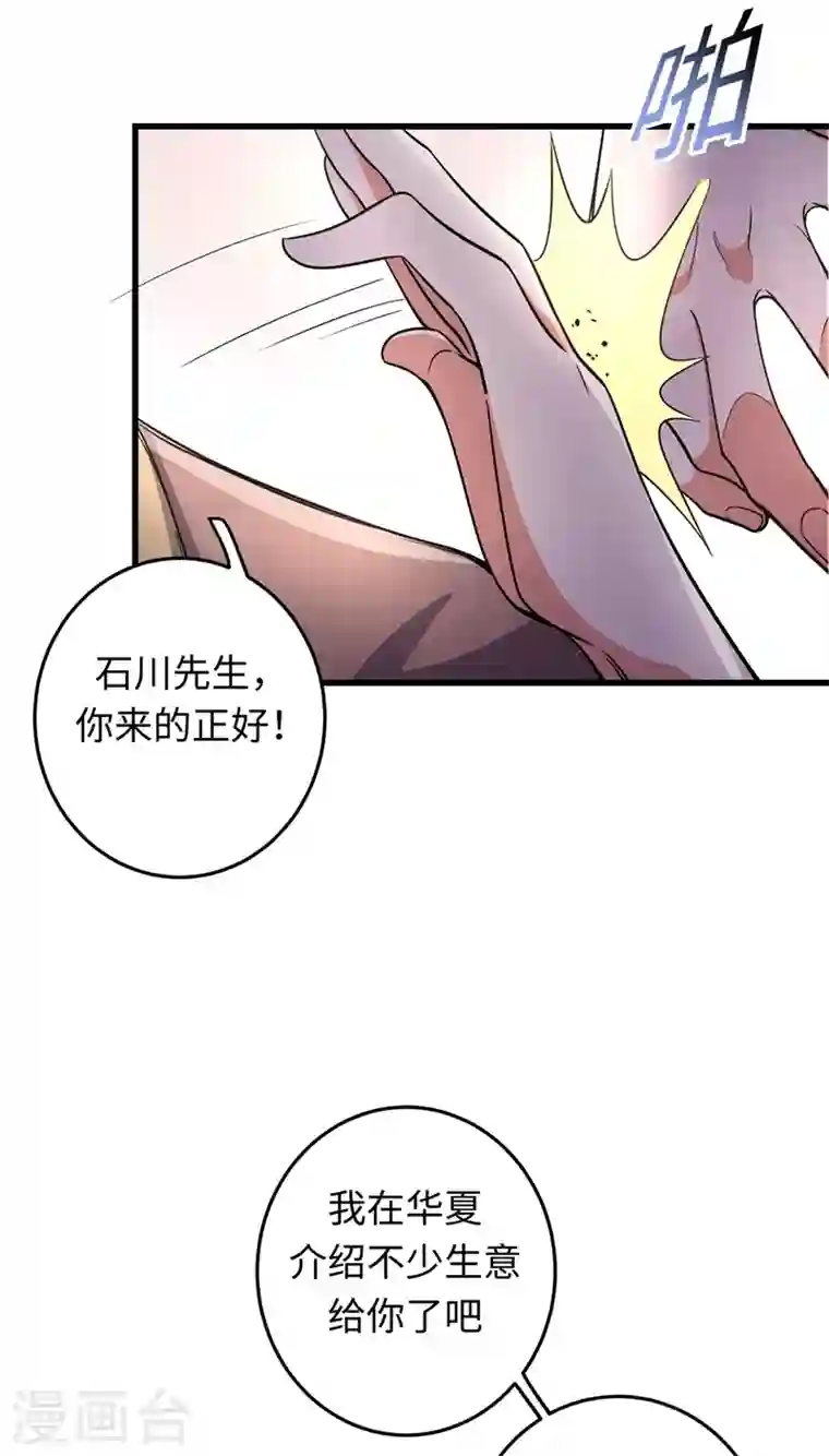 最强神医混都市第52话 是想暗杀我吗？