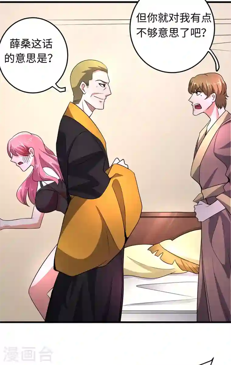 最强神医混都市第52话 是想暗杀我吗？