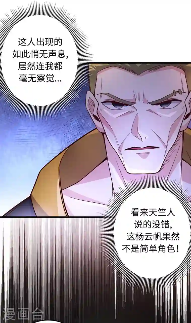 最强神医混都市第52话 是想暗杀我吗？