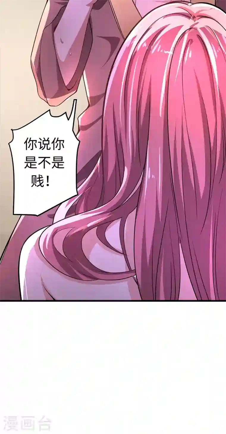 最强神医混都市第52话 是想暗杀我吗？