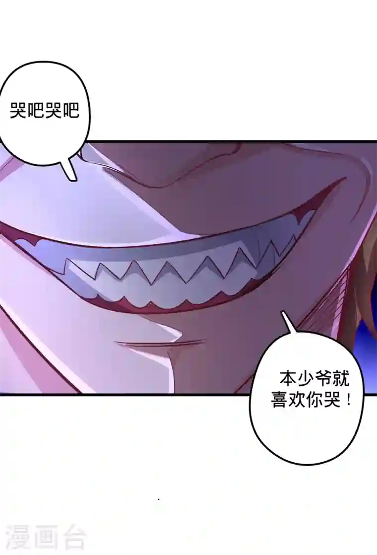 最强神医混都市第52话 是想暗杀我吗？