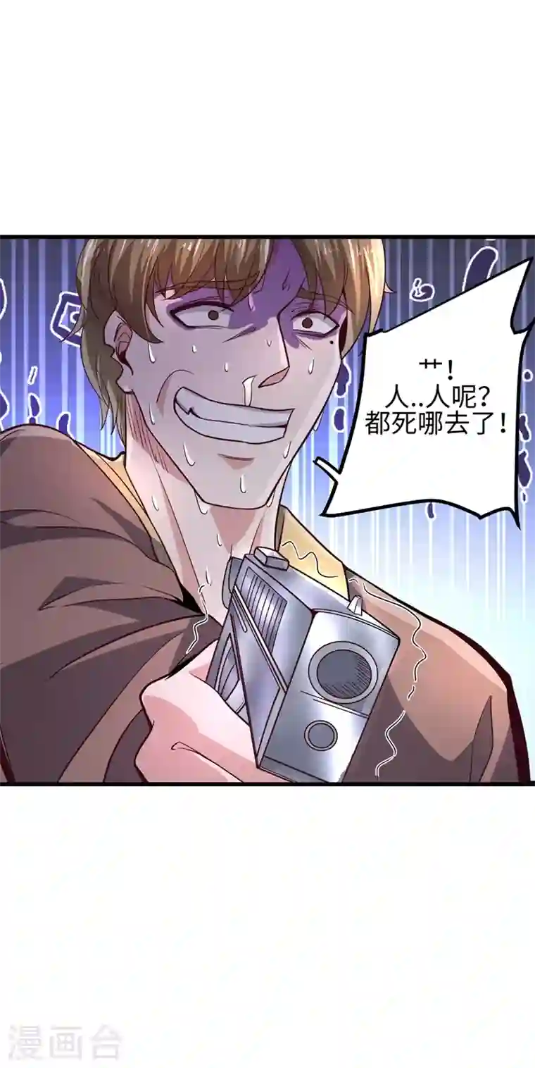 最强神医混都市第53话 智障就该有智障的样子