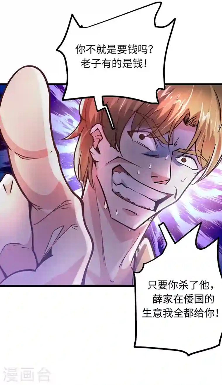 最强神医混都市第53话 智障就该有智障的样子