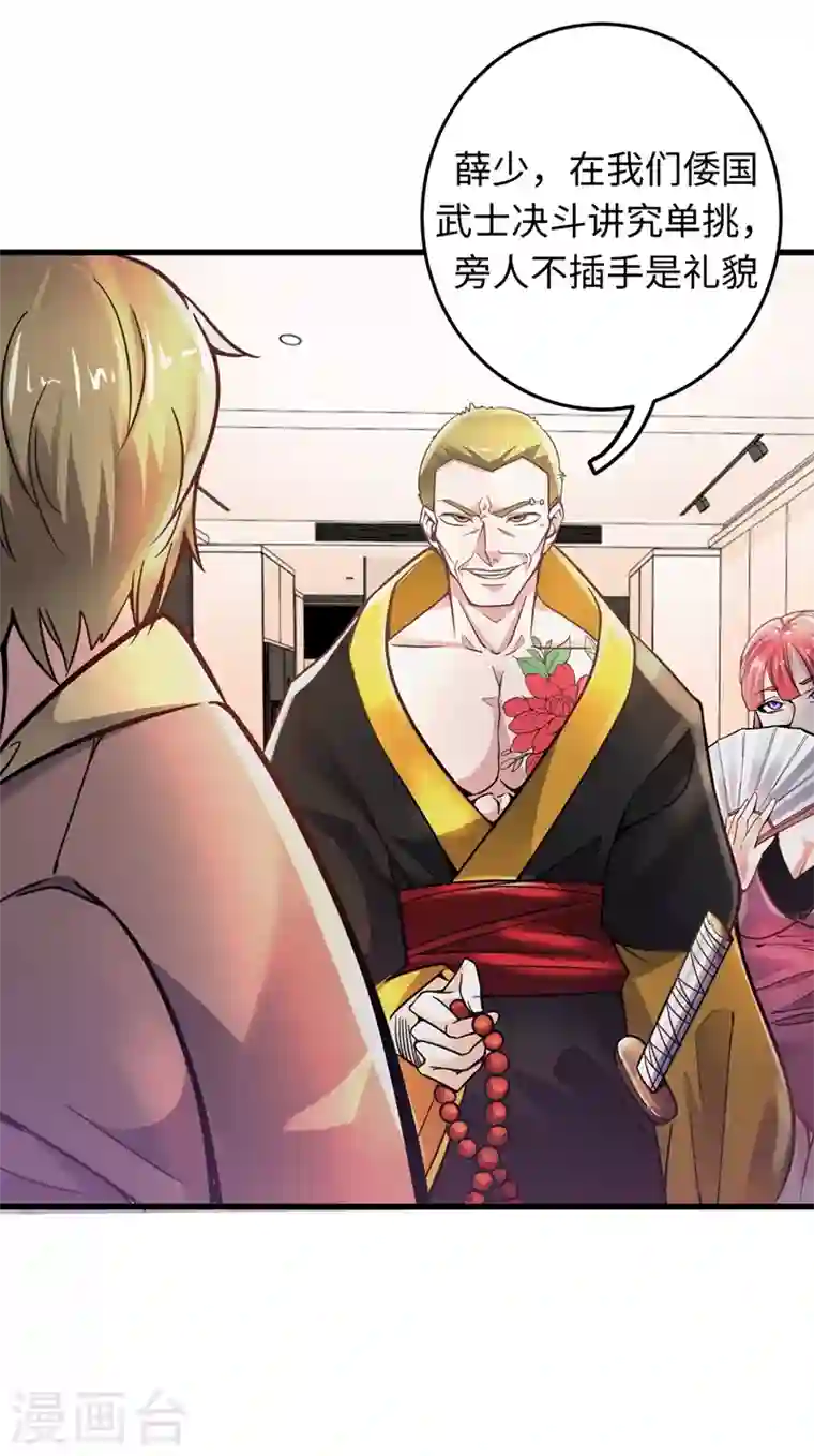 最强神医混都市第53话 智障就该有智障的样子