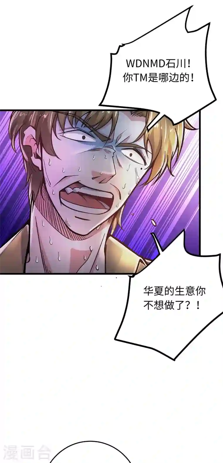 最强神医混都市第53话 智障就该有智障的样子